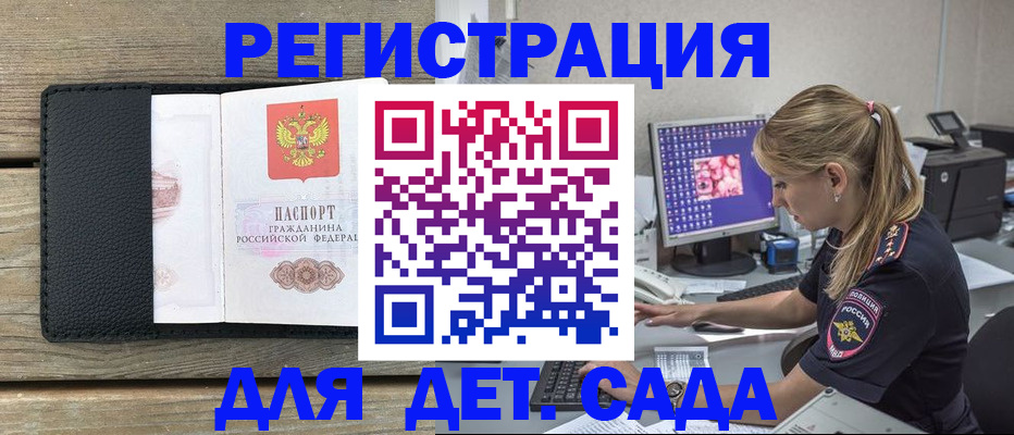 где прописаться в Северске